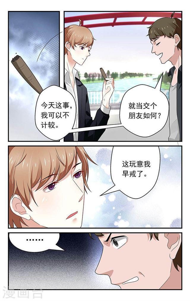 《我的绝色总裁未婚妻》第60话 第1页