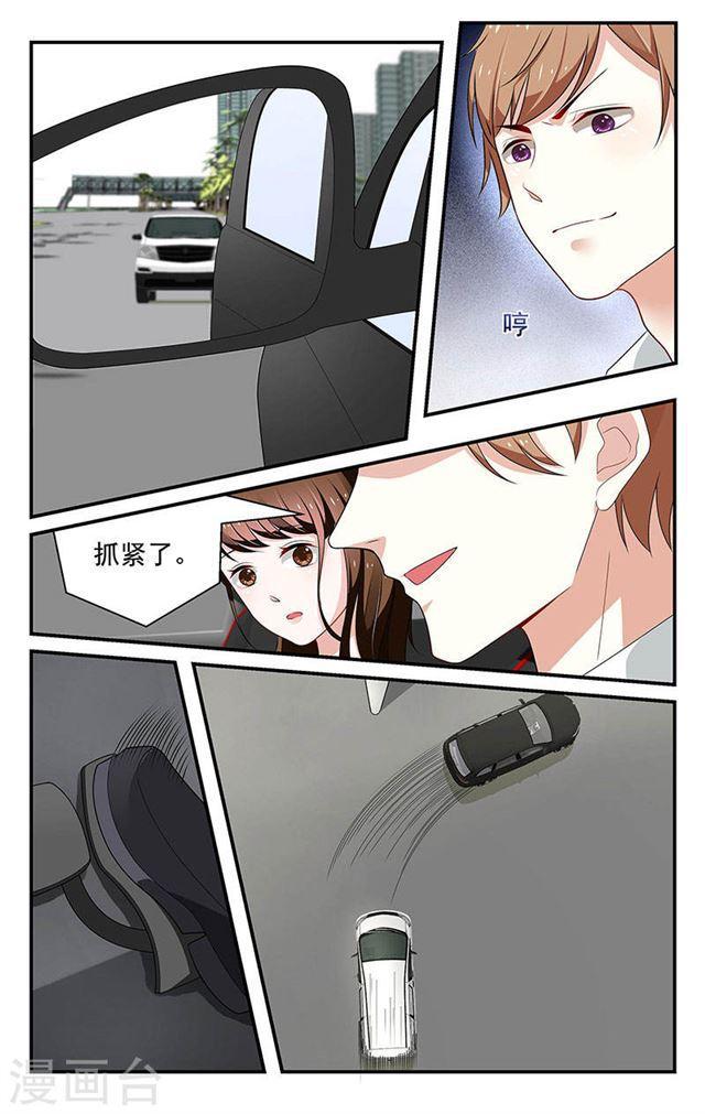 《我的绝色总裁未婚妻》第58话 第3页