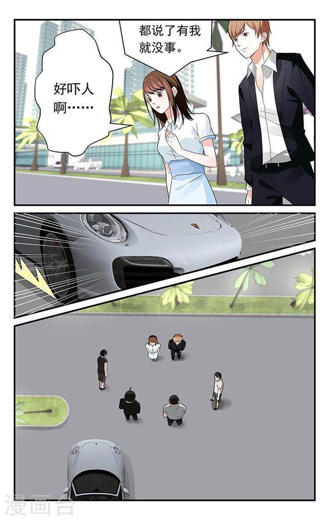 《我的绝色总裁未婚妻》第58话 第5页