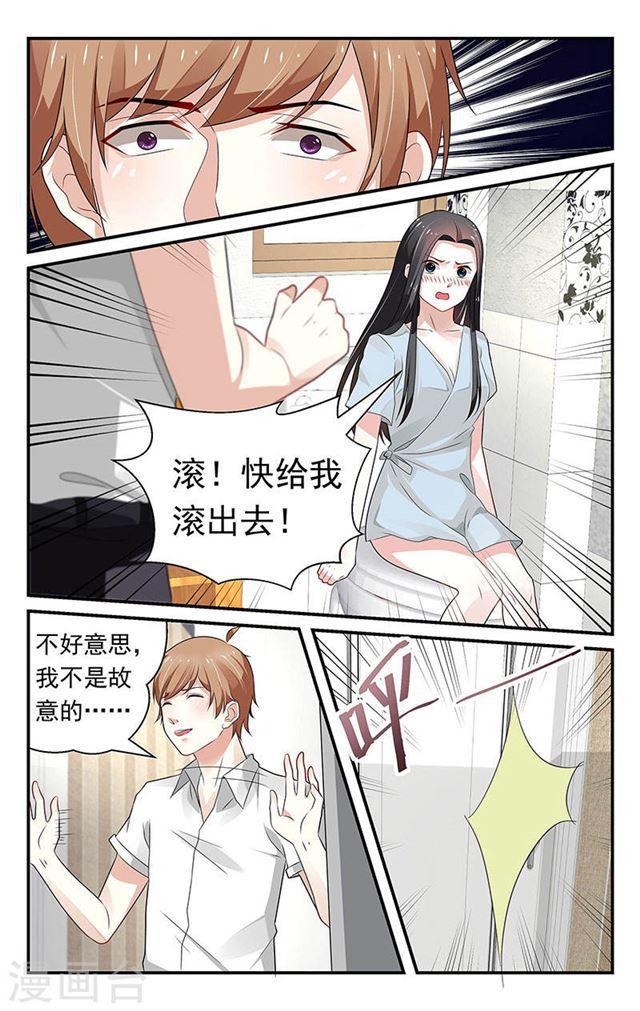 《我的绝色总裁未婚妻》第62话 第5页