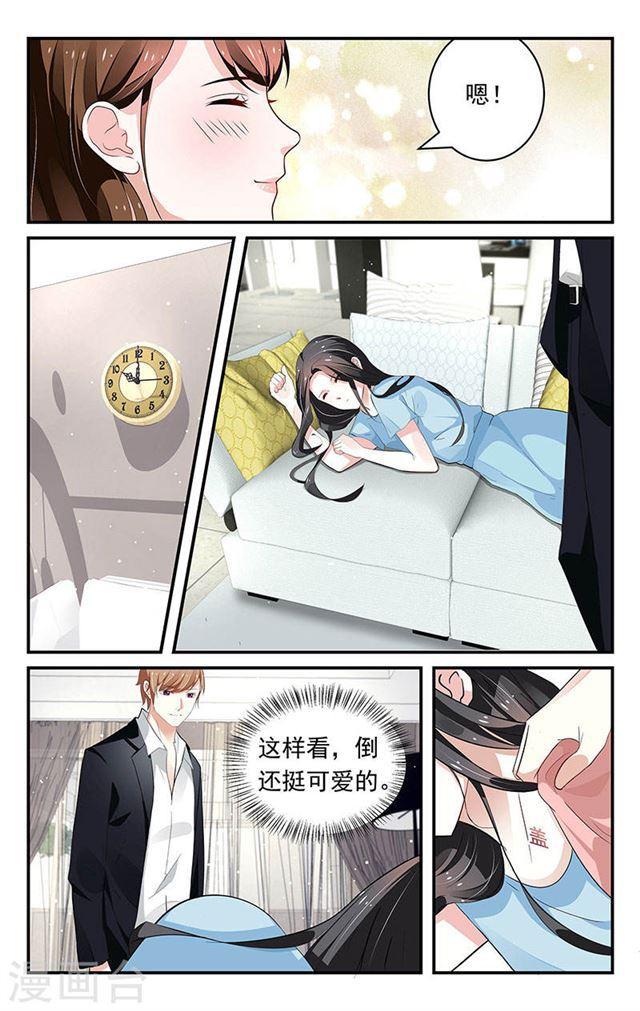 《我的绝色总裁未婚妻》第61话 第1页