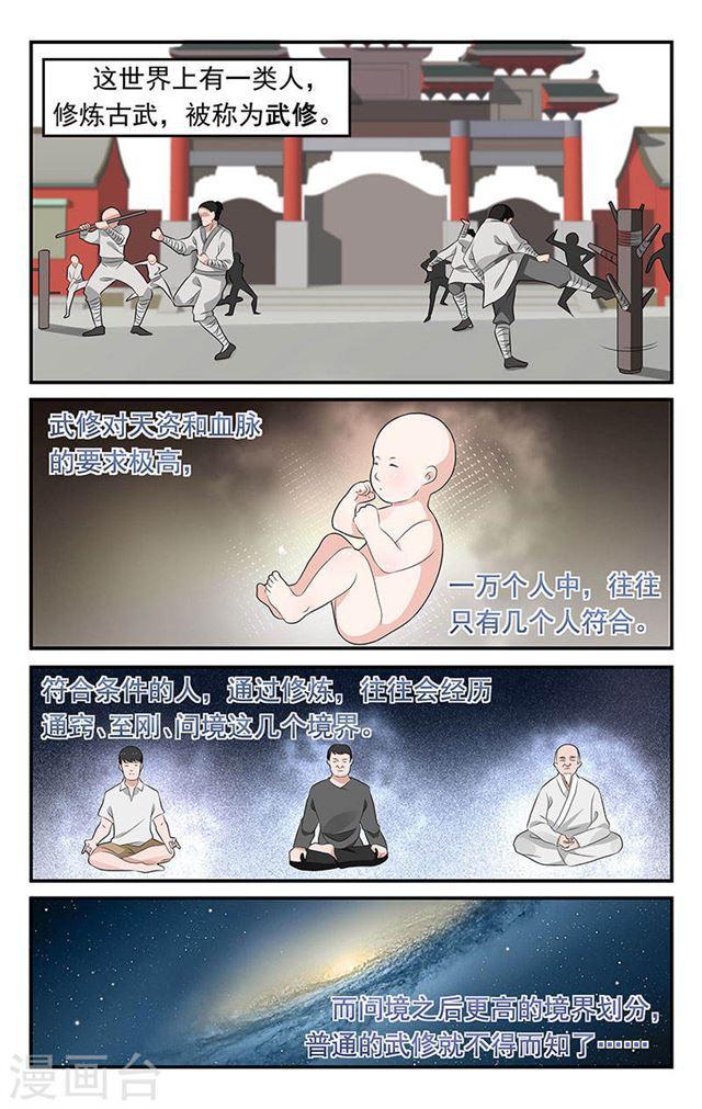 《我的绝色总裁未婚妻》第61话 第4页