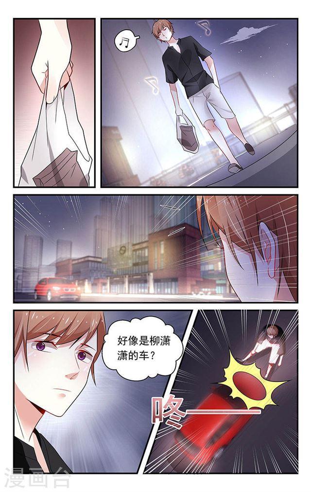 《我的绝色总裁未婚妻》第76话 第5页