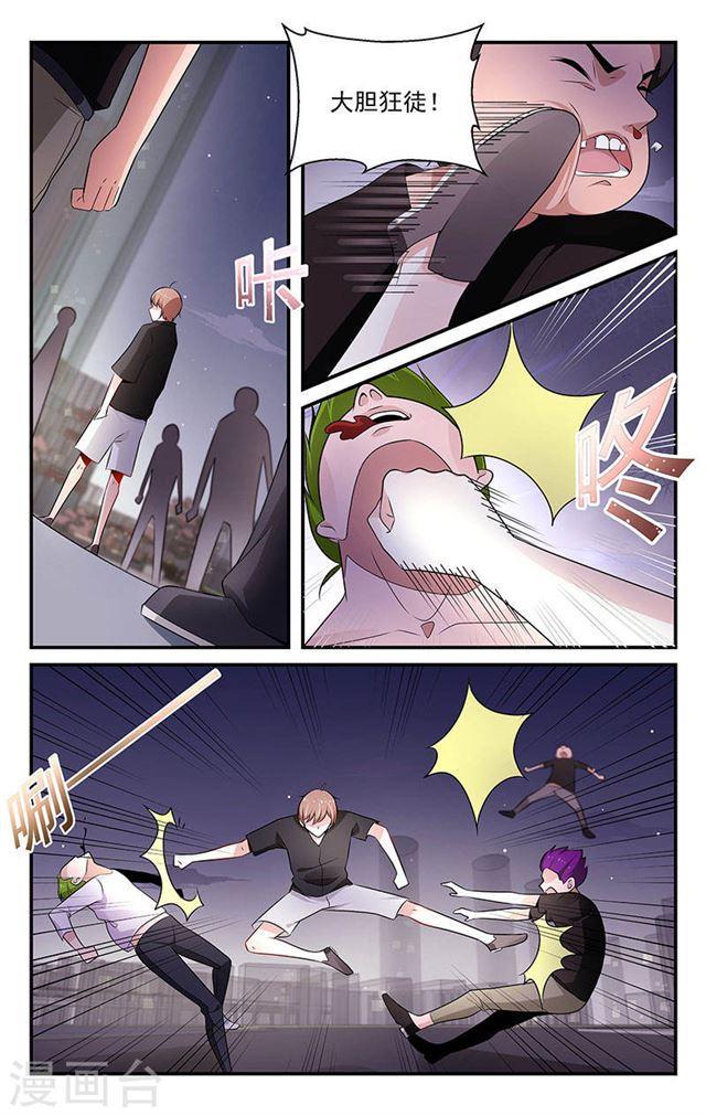 《我的绝色总裁未婚妻》第78话 第3页