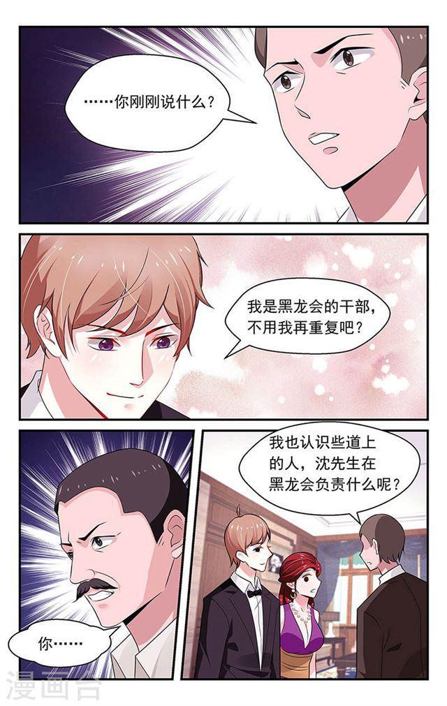 《我的绝色总裁未婚妻》第82话 第7页