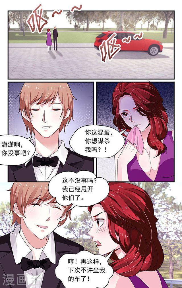《我的绝色总裁未婚妻》第86话 第6页