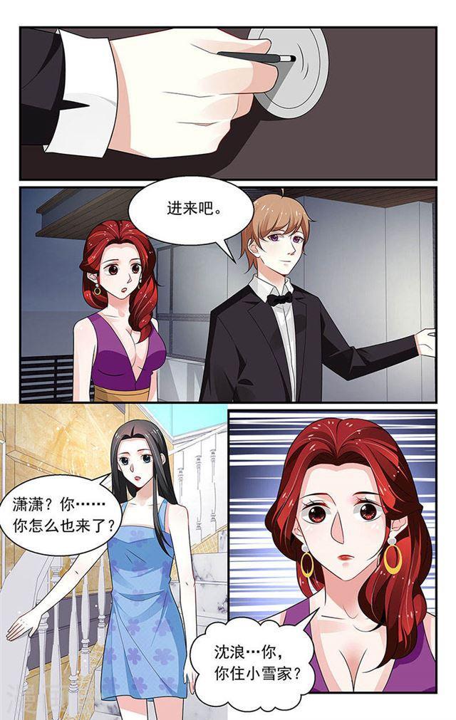 《我的绝色总裁未婚妻》第87话 第1页