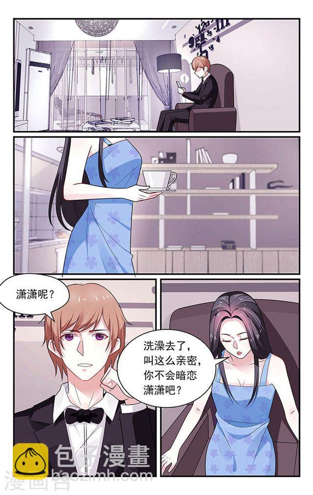 《我的绝色总裁未婚妻》第87话 第4页