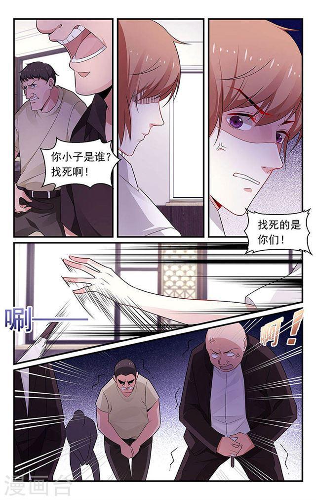 《我的绝色总裁未婚妻》第90话 第2页