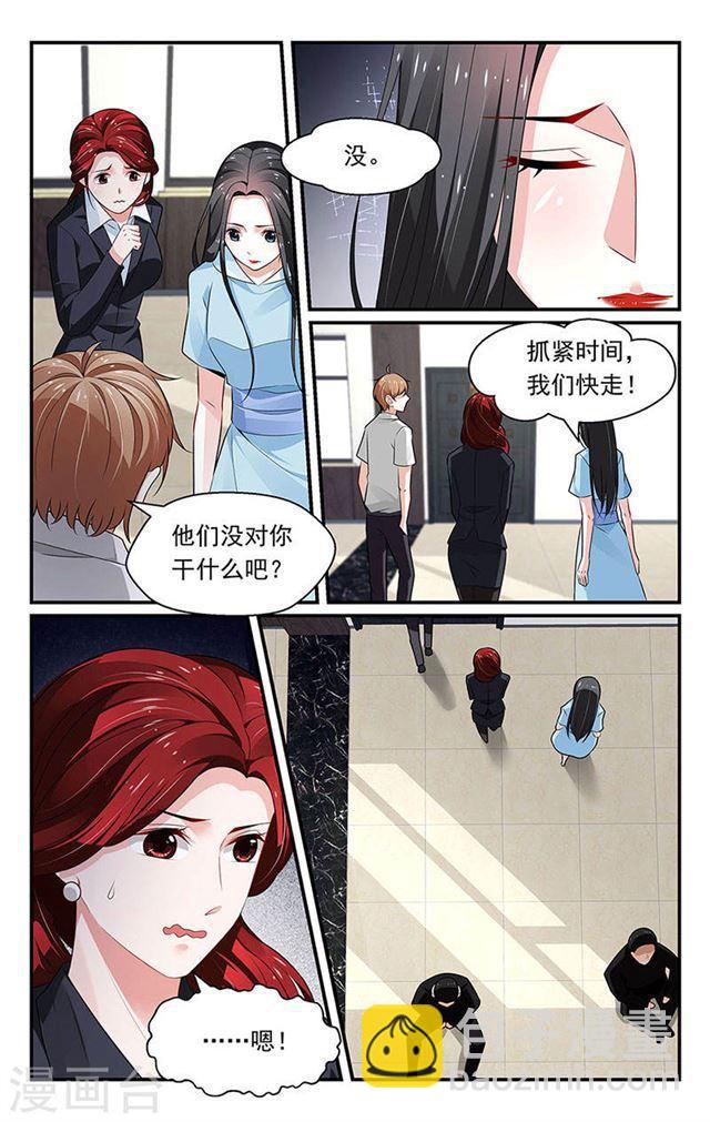 《我的绝色总裁未婚妻》第90话 第3页