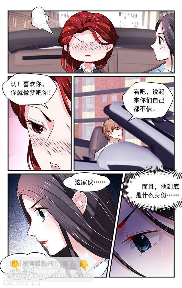《我的绝色总裁未婚妻》第91话 第8页