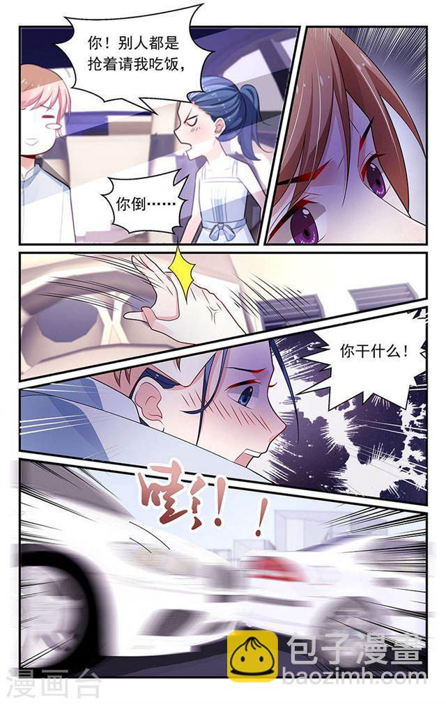 《我的绝色总裁未婚妻》第94话 第8页