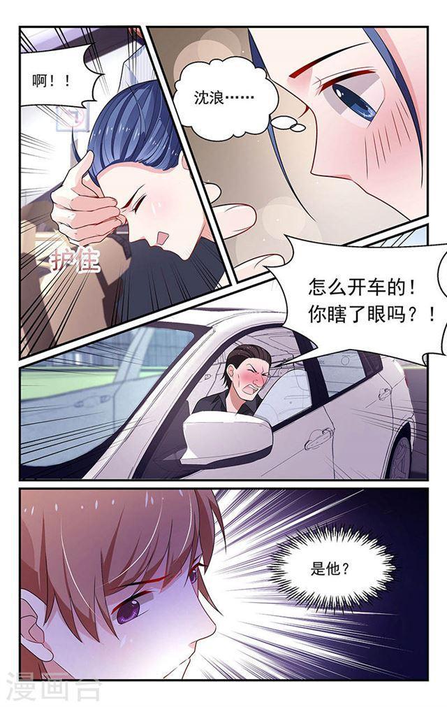 《我的绝色总裁未婚妻》第95话 第1页