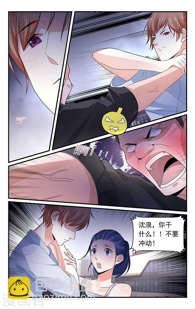 《我的绝色总裁未婚妻》第95话 第8页