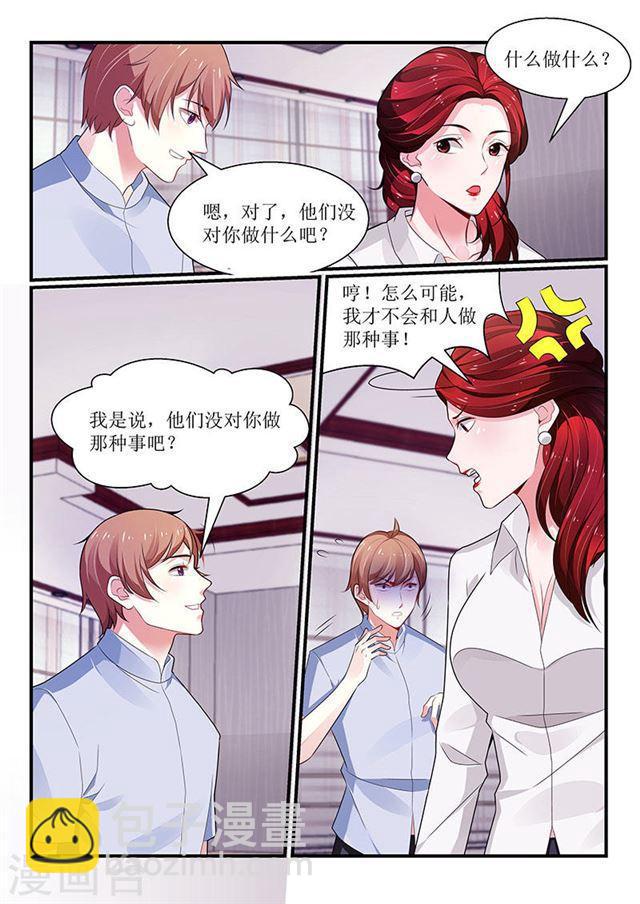 《我的绝色总裁未婚妻》第99话 第5页