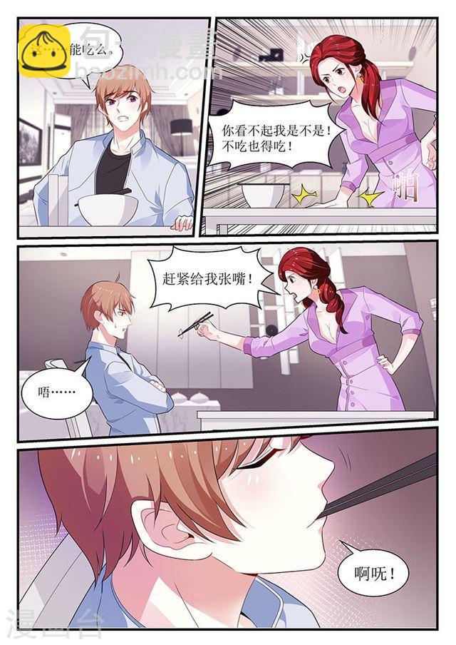 《我的绝色总裁未婚妻》第100话 第4页