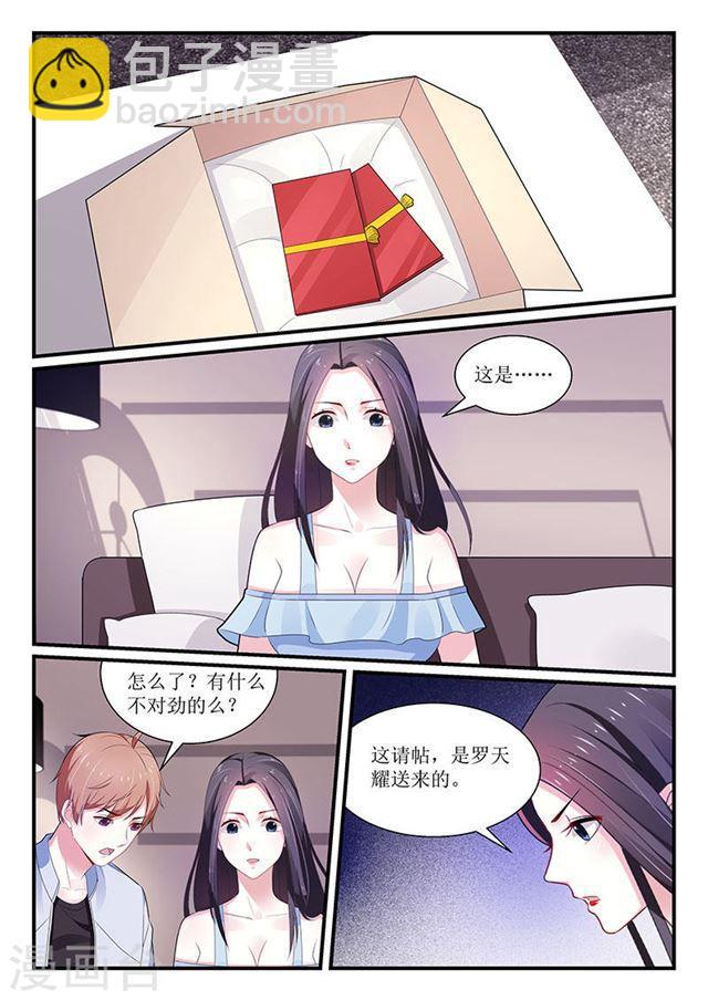 《我的绝色总裁未婚妻》第100话 第8页