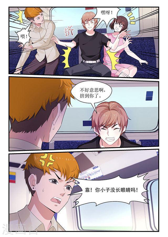 《我的绝色总裁未婚妻》第101话 第7页