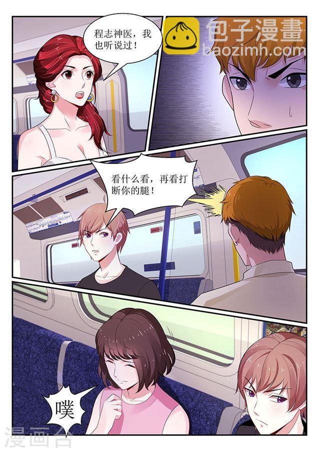 《我的绝色总裁未婚妻》第104话 第5页