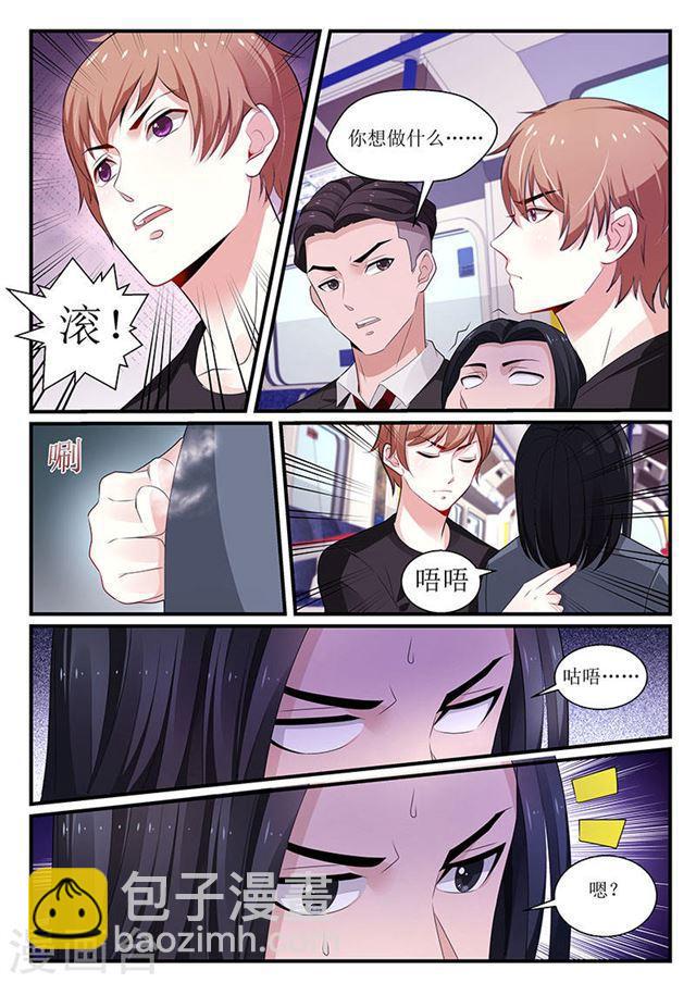 《我的绝色总裁未婚妻》第103话 第8页