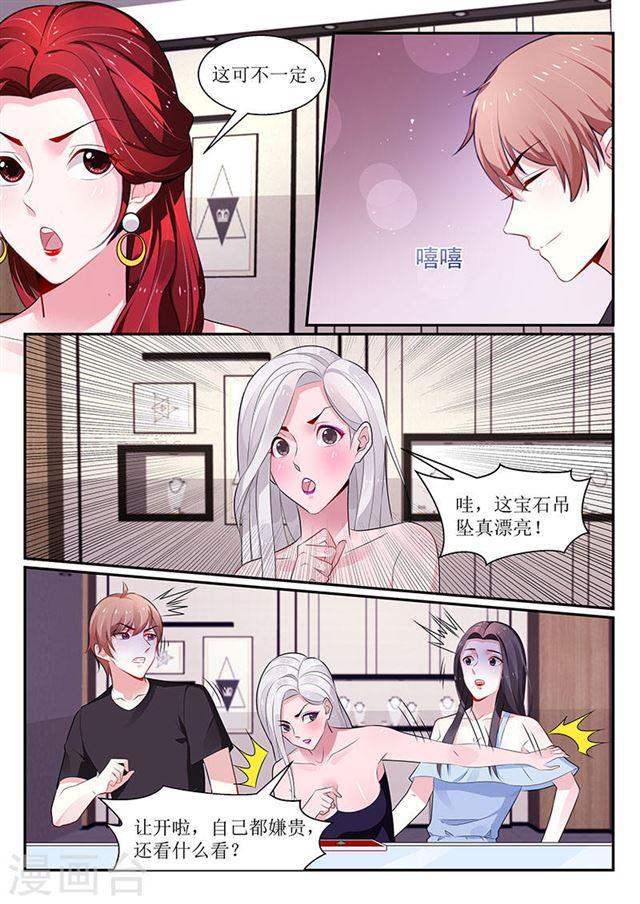 《我的绝色总裁未婚妻》第107话 第6页