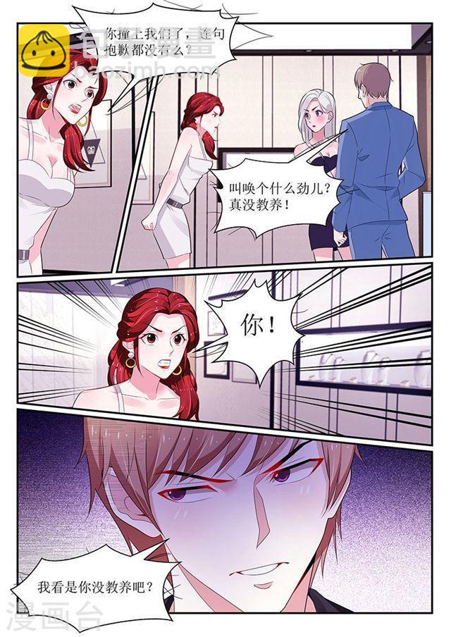 《我的绝色总裁未婚妻》第107话 第8页