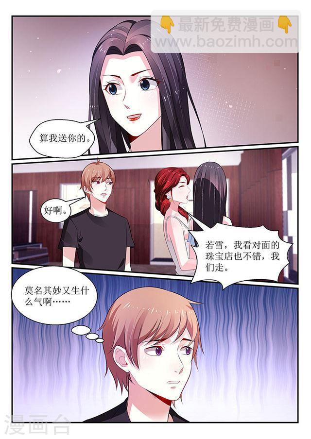 《我的绝色总裁未婚妻》第106话 第7页