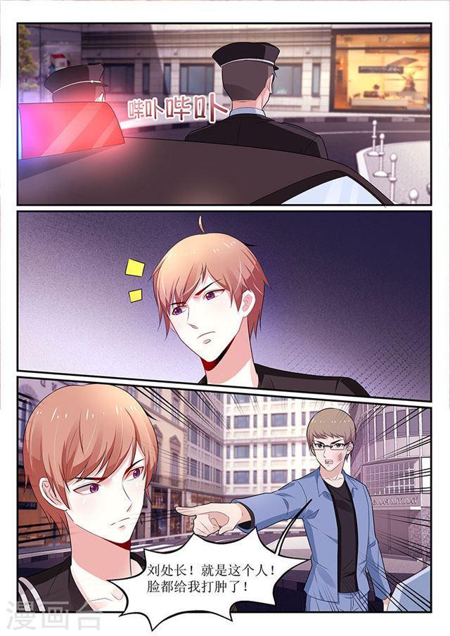 《我的绝色总裁未婚妻》第109话 第4页