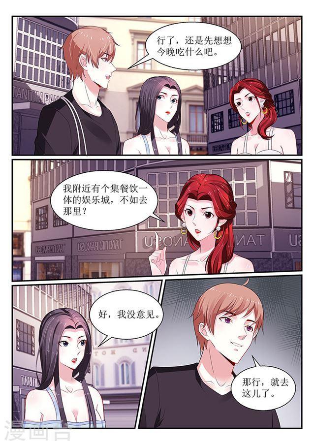 《我的绝色总裁未婚妻》第112话 第3页