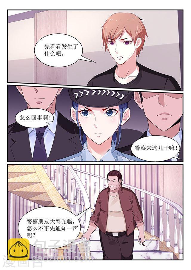 《我的绝色总裁未婚妻》第113话 第4页
