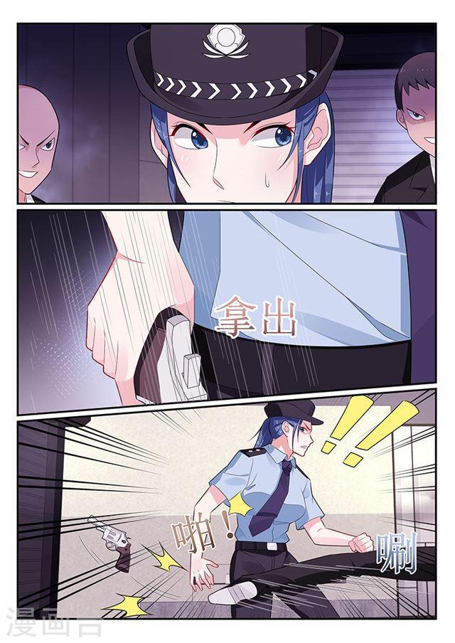 《我的绝色总裁未婚妻》第114话 第8页