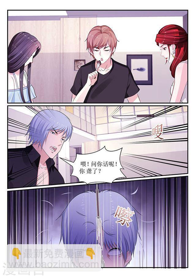 《我的绝色总裁未婚妻》第115话 第8页