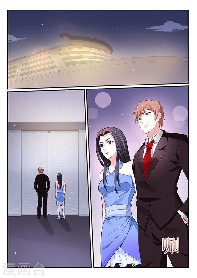 《我的绝色总裁未婚妻》第118话 第4页