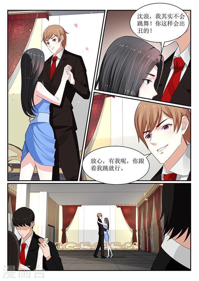 《我的绝色总裁未婚妻》第119话 第4页