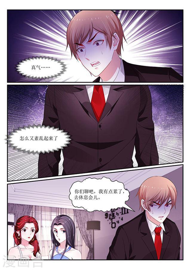 《我的绝色总裁未婚妻》第122话 第5页