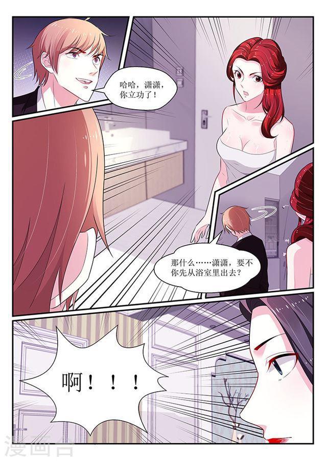 《我的绝色总裁未婚妻》第123话 第8页