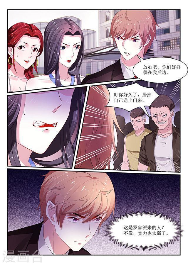 《我的绝色总裁未婚妻》第124话 第8页