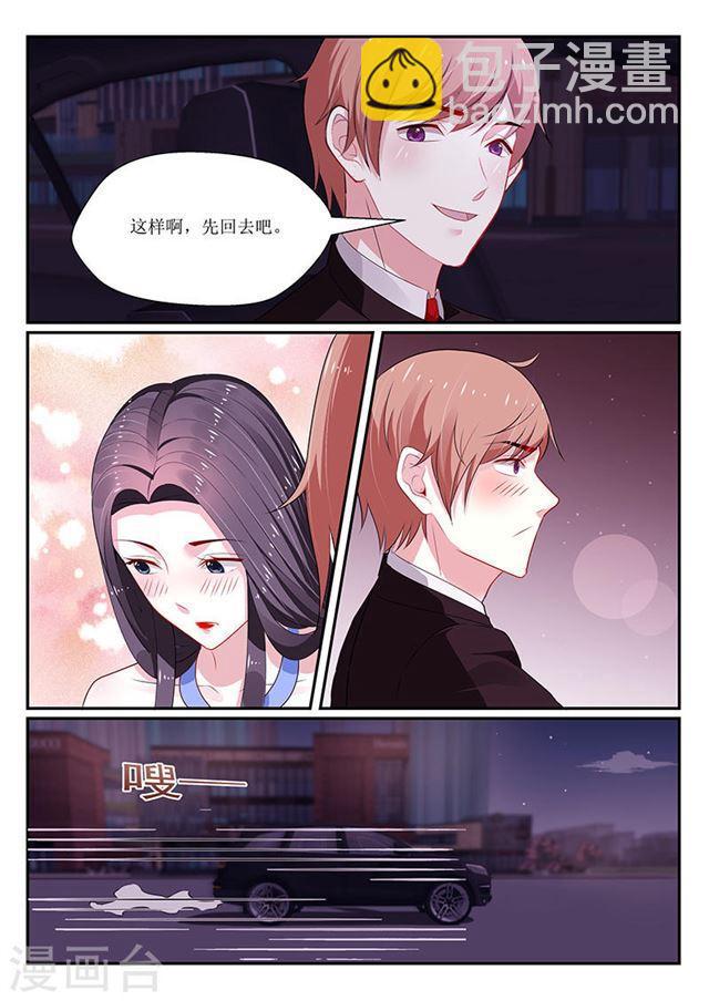《我的绝色总裁未婚妻》第128话 第5页