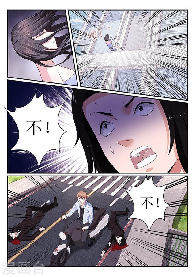 《我的绝色总裁未婚妻》第135话 第10页