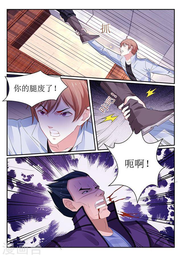 《我的绝色总裁未婚妻》第138话 第11页
