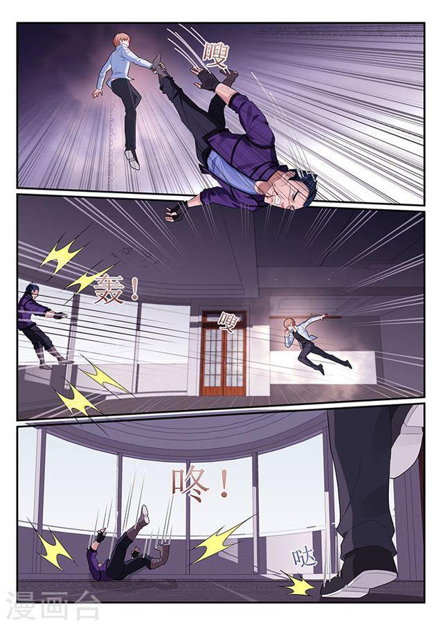 《我的绝色总裁未婚妻》第138话 第12页