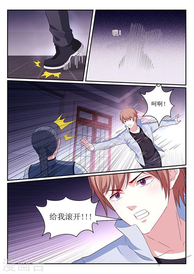 《我的绝色总裁未婚妻》第138话 第4页