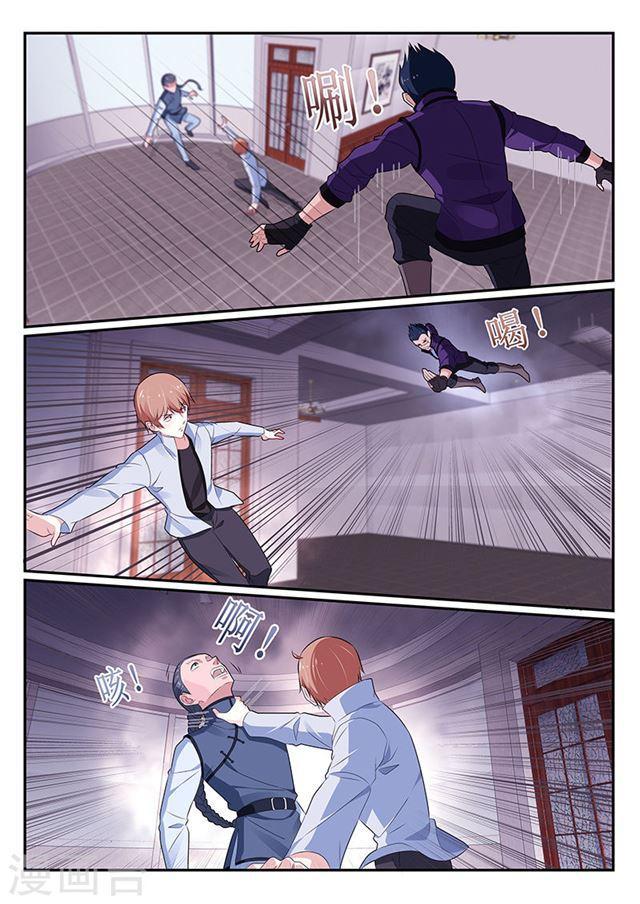 《我的绝色总裁未婚妻》第138话 第5页