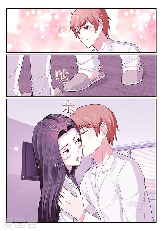 《我的绝色总裁未婚妻》第141话 第1页