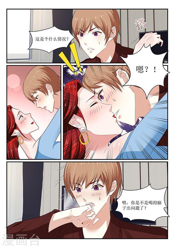 《我的绝色总裁未婚妻》第143话 第3页