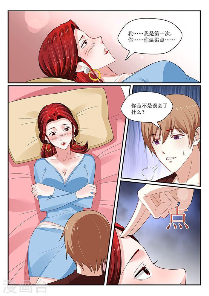 《我的绝色总裁未婚妻》第143话 第4页