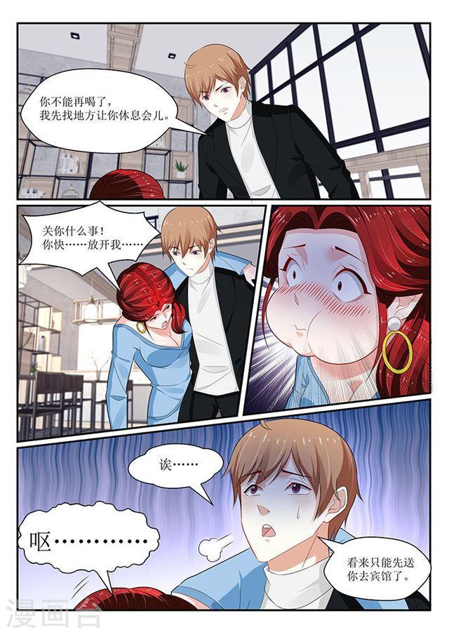 《我的绝色总裁未婚妻》第142话 第12页