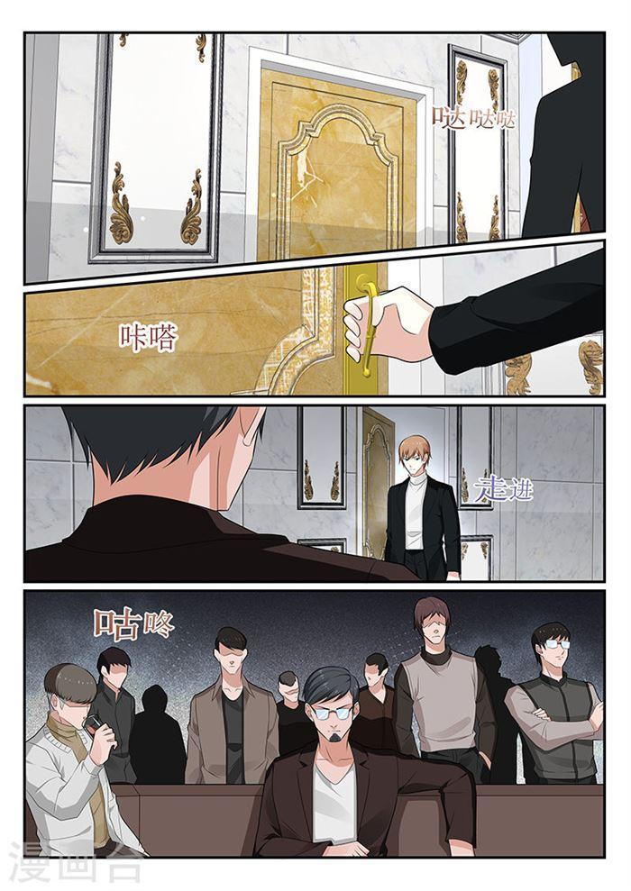 《我的绝色总裁未婚妻》第144话 第2页