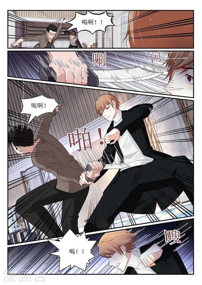 《我的绝色总裁未婚妻》第144话 第7页