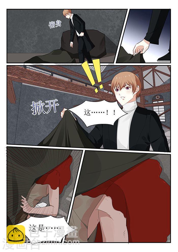 《我的绝色总裁未婚妻》第146话 第10页